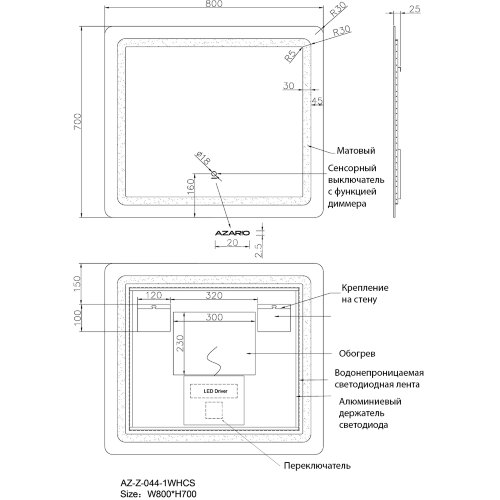 Зеркало AZARIO Dallas 800х700 с подсветкой, сенсорный выключатель с функцией диммера, подогрев (AZ-Z