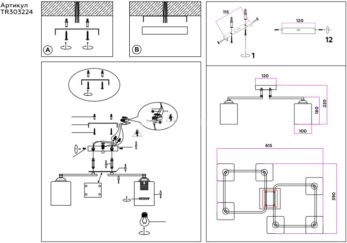 Потолочная люстра Ambrella TR303224