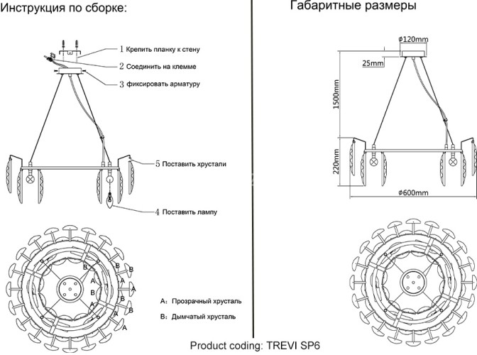 Подвесная люстра Crystal Lux TREVI SP6 BRASS