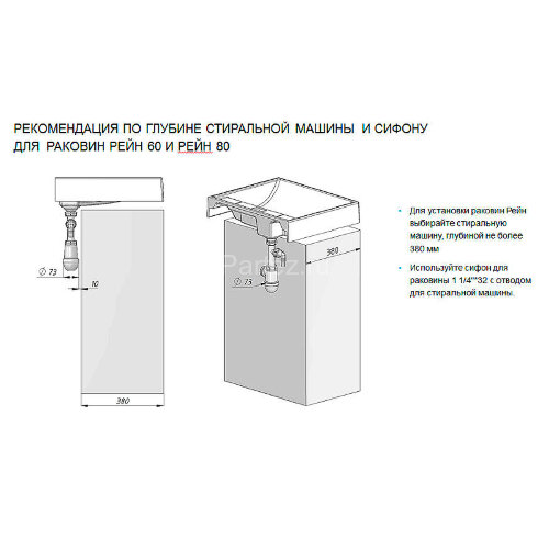 Раковина Aquaton Рейн 80 L на стиральную машину, графит (1A72113KRW210)
