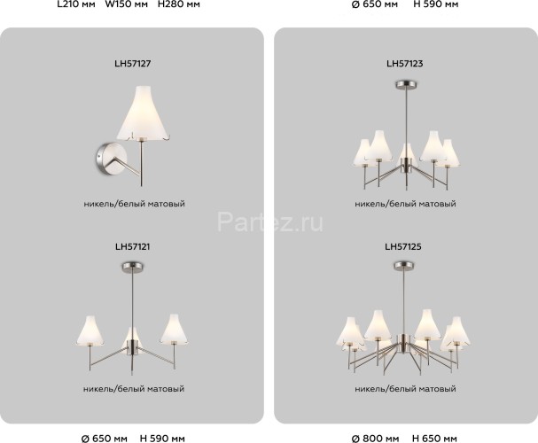 Потолочная люстра Ambrella LH57123