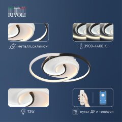 Потолочная люстра Rivoli 6101-103