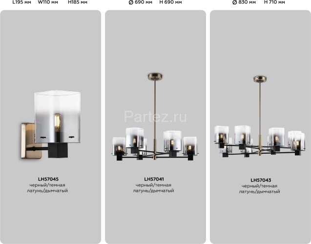 Бра Ambrella LH57045