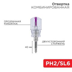 Отвертка комбинированная прозрачная рукоятка двухсторонний стержень 40мм (крестовая PH2 шлицевая SL 