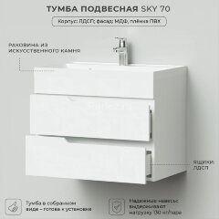 Комплект тумба Итана Sky 70 (600х450х560) подвесная, с раковиной Clarissa 70, белый глянец (CS000916