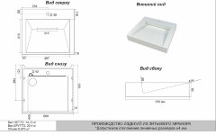Раковина Azario Domino 600х555х80 литьевой мрамор, сифон в комплекте, белая (CS00082282)