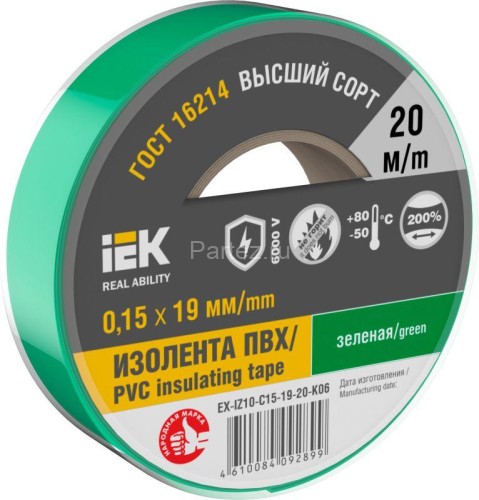 Изолента 0.15х19мм (рул.20м) зел. IEK EX-IZ10-C15-19-20-K06