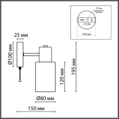 Бра Lumion 8100/1W