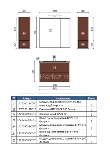 Пенал подвесной AQUATON Брук одностворчатый дуб темный (1A202503BCDF0)