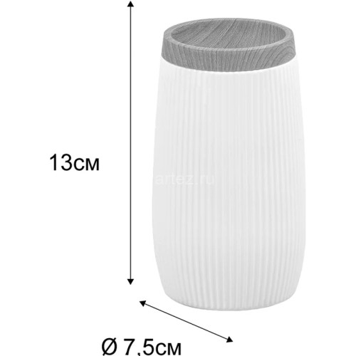 Стакан Fixsen White Boom пластик, белый (FX-412-3)