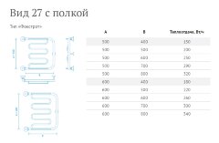 Полотенцесушитель водяной Маргроид Фокстрот "Вид 27" 50х70, хром