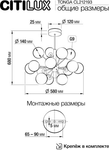 Потолочная люстра Citilux CL212193