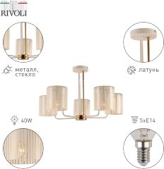 Потолочная люстра Rivoli 2088-305