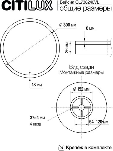 Настенно-потолочный светильник Citilux CL738240VL