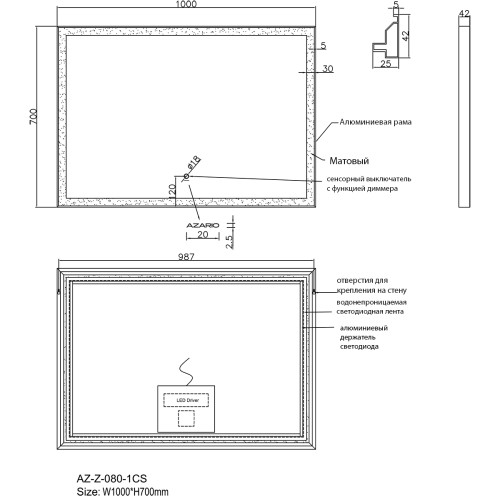 Зеркало AZARIO Havana 1000х700 с подсветкой, сенсорный выключатель с функцией диммера, алюминиевая р