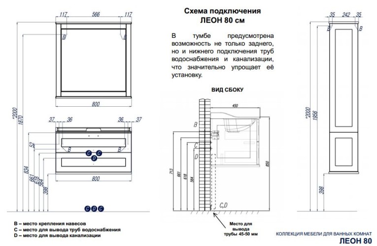 Тумба под раковину AQUATON Леон 80 подвесная, дуб белый (1A186301LBPS0)