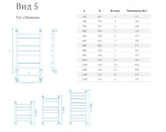 Полотенцесушитель водяной Маргроид Лесенка "Вид 5" без полки 100х50 (комплект), хром
