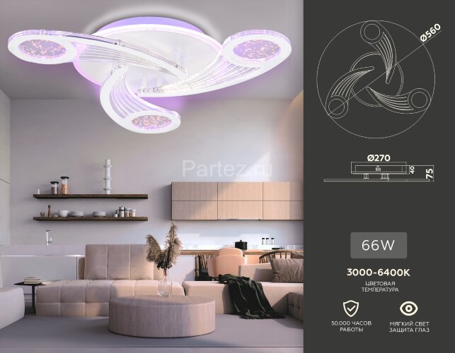 Потолочная люстра Ambrella FA4475