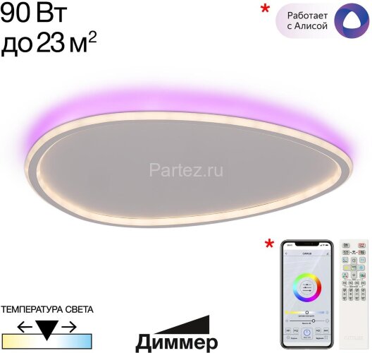 Потолочный светильник Citilux CL215B260E
