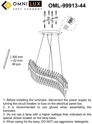 Подвесная люстра Omnilux OML-99913-44