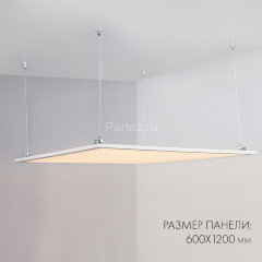 Светодиодная панель Arlight 023156(1)