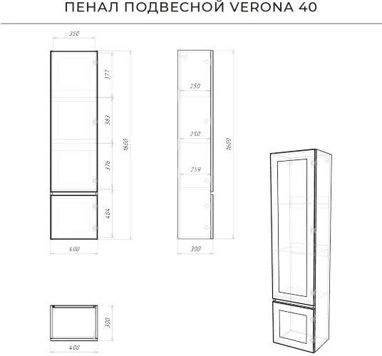 Пенал подвесной Итана Verona 40 400х300х1600 Смоки софт (CS00083291)