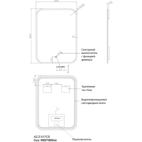 Зеркало AZARIO Glory 600х800 с подсветкой, сенсорный выключатель с функцией диммера (AZ-Z-017CS)