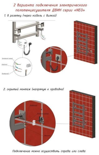 Полотенцесушитель электрический ДВИН L plaza neo 80/50 К диммер квадрат, полированный (4656759179243
