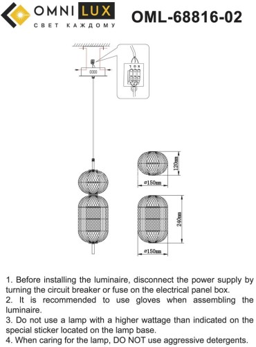 Подвесной светильник Omnilux OML-68816-02