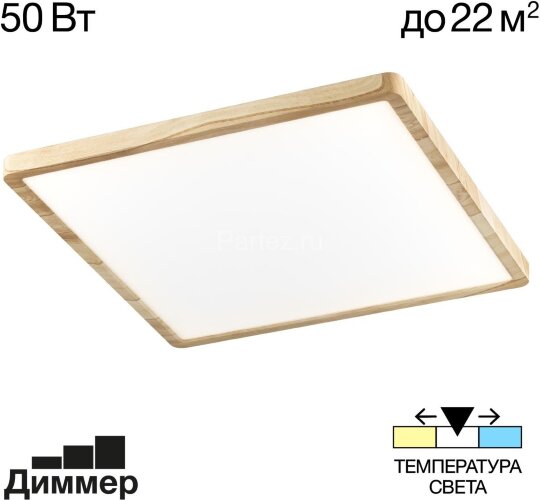 Настенно-потолочный светильник Citilux CL738K502V