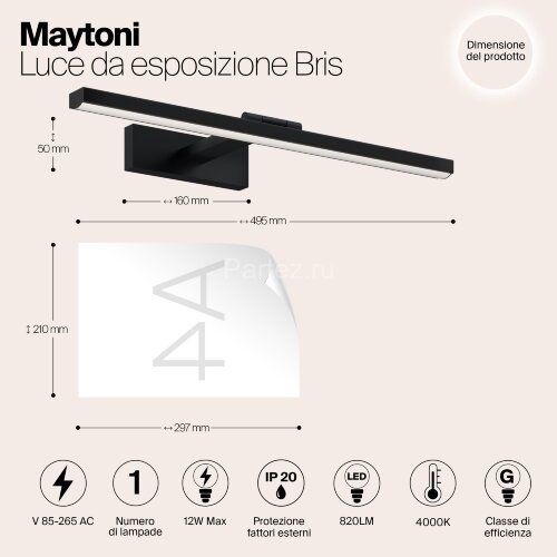 Подсветка для картин Maytoni MIR008WL-L12B4K