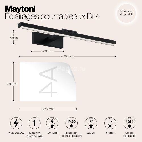 Подсветка для картин Maytoni MIR008WL-L12B4K