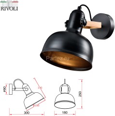 Бра Rivoli 4121-401
