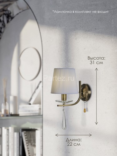 Бра Мелодия Света 000025274