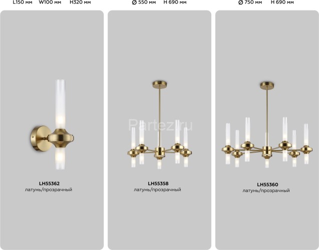 Потолочная люстра Ambrella LH55358