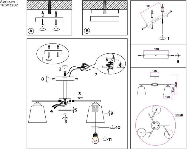 Потолочная люстра Ambrella TR303202