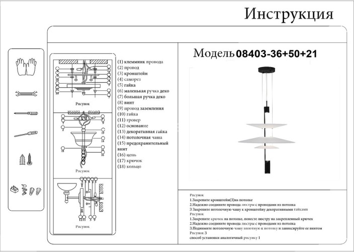 Подвесной светильник Kink Light 08403-36+50+21,20(01)