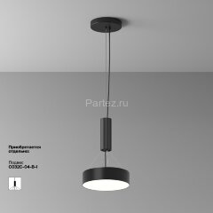 Потолочный светильник Maytoni C032CL-24W4K-RD-B