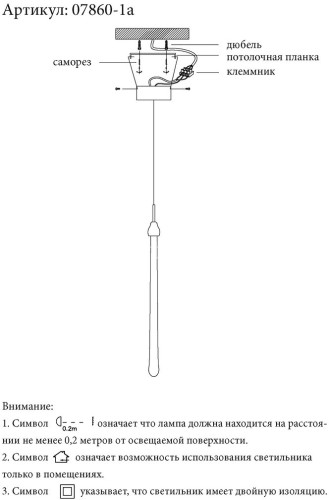 Подвесной светильник Kink Light 07860-1A,36