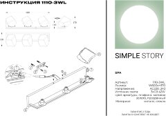 Бра Simple Story 1110-3WL