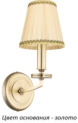 Бра Kutek ROS-K-1(Z/A)