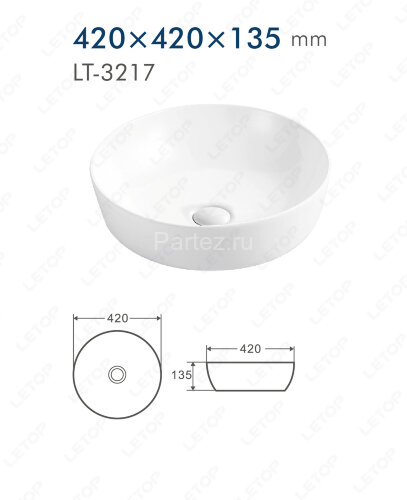 Раковина-чаша Azario 355x355x150 накладная, круглая, белый глянец (AZ-3217)