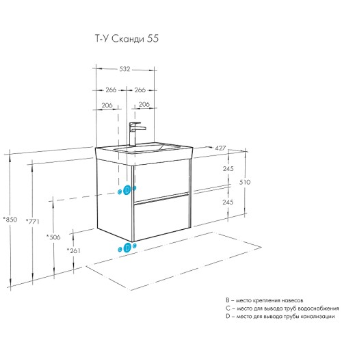 Тумба под раковину Aquaton Сканди 55 532x510x427 подвесная, белая (1A251701SD010)