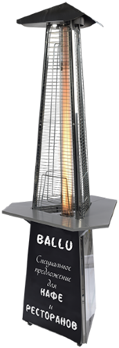 Столик с полимерным покрытием для уличного газового обогревателя Ballu BOGH-T