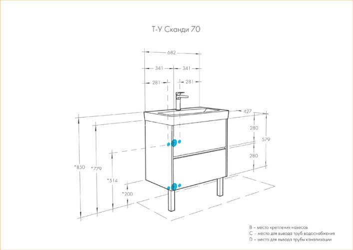 Тумба под раковину AQUATON Сканди 70 подвесная, дуб верона (1A251801SDB20)