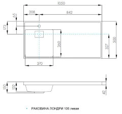 Раковина -столешница AQUATON Лондри 105х50х15 Белый (1A72833KLH01L)