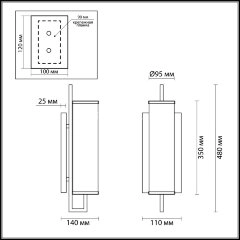Бра Odeon Light 4654/1W