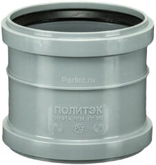 Муфта ремонтная ПП D110