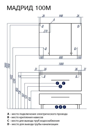 Зеркало-шкаф AQUATON Мадрид 100 с подсветкой, белое (1A111602MA010)