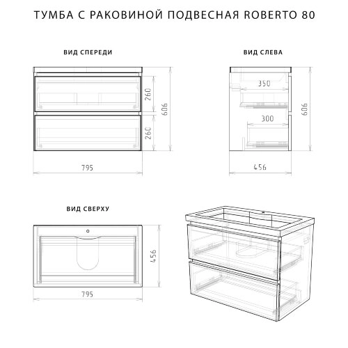 Комплект тумба Итана Roberto 80 (795х56х06) подвесная, с раковиной Adel 80, белый глянец (375043)